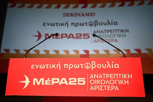 mera 25